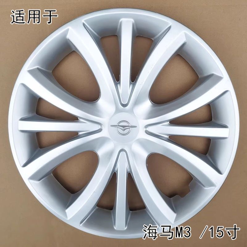 适用于郑州海马M3轮毂盖15寸铁圈装饰盖车轮外壳轮胎盖轮毂罩