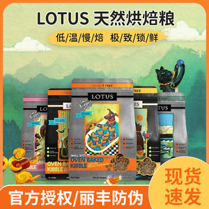 加拿大进口璐特思莲花小型犬全犬