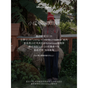 counterside」小红书活动 the Botanique植物学「12.28Living