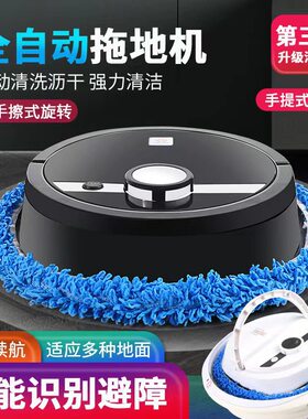 床底智能拖地机器人干湿两用扫地机仿人工家用擦地机居家懒人机