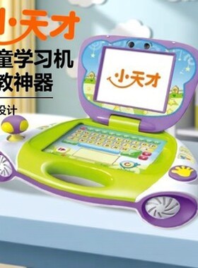 小天才x1s护眼学习机宝贝电脑