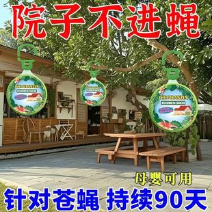 苍蝇一窝端 苍蝇一闻就跑防驱赶苍蝇神器克星一扫光孕婴家用
