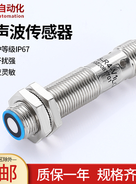 罗舸小盲区小角度毫米级高精度频率M12超声波测距传感器LGUB120