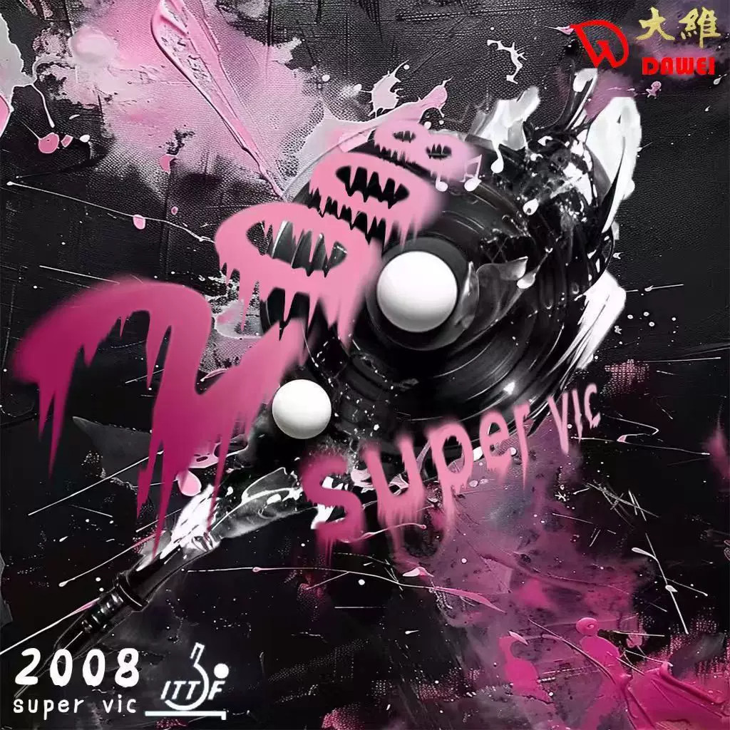 大维乒乓球拍胶皮Supervic套胶2008SV反胶反手霸王拧专用胶皮 - 实物图