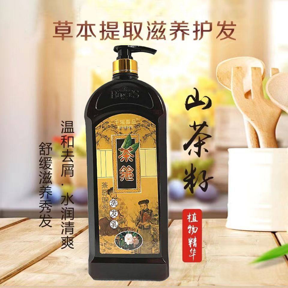 17年老店不刷单推荐自用茶箍王洗发水去屑止痒控油大瓶洗发乳2L