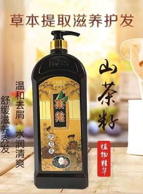 17年老店不刷单推荐自用茶箍王洗发水去屑止痒控油大瓶洗发乳2L
