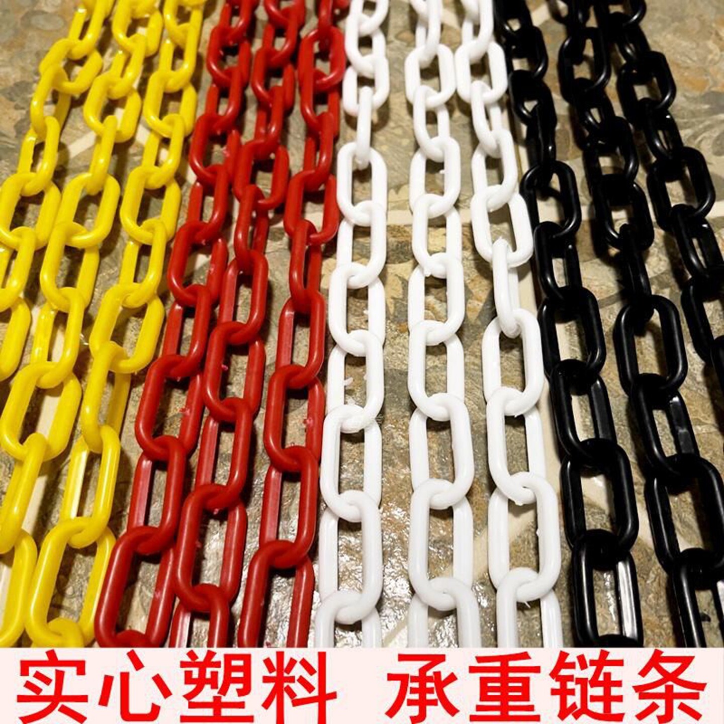 实心塑料链条警示隔离链子拉不断图片