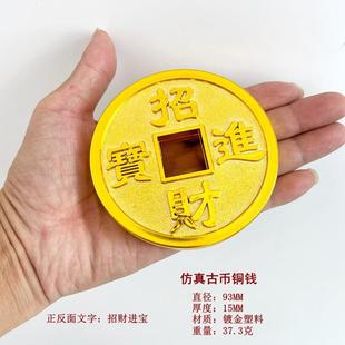 仿真古币大号铜钱招财进宝乾隆通宝开业送礼公司摆放喜庆新年装饰