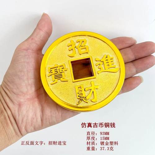 仿真古币大号铜钱开业送礼摆件