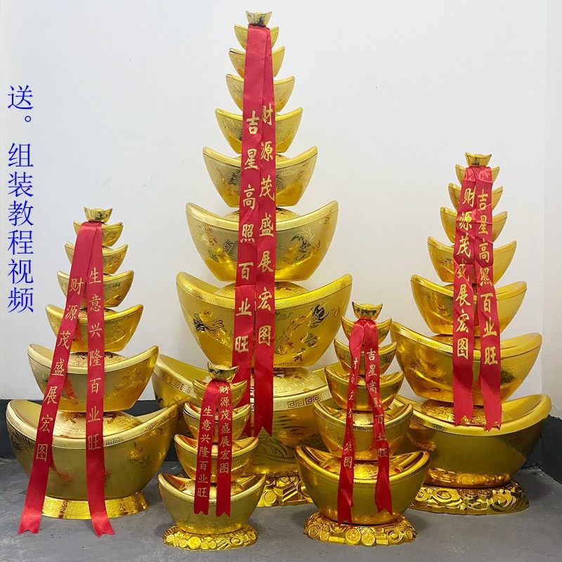 春节喜庆装饰招财金元宝六层七层八层九层大号元宝塔酒店柜台摆件,家居饰品,装饰摆件,淘宝优惠券,粉丝福利购,淘宝优惠卷