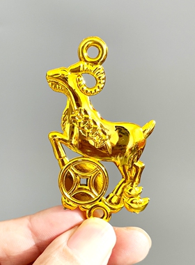 春节羊年新挂件吉祥物生肖铜钱羊