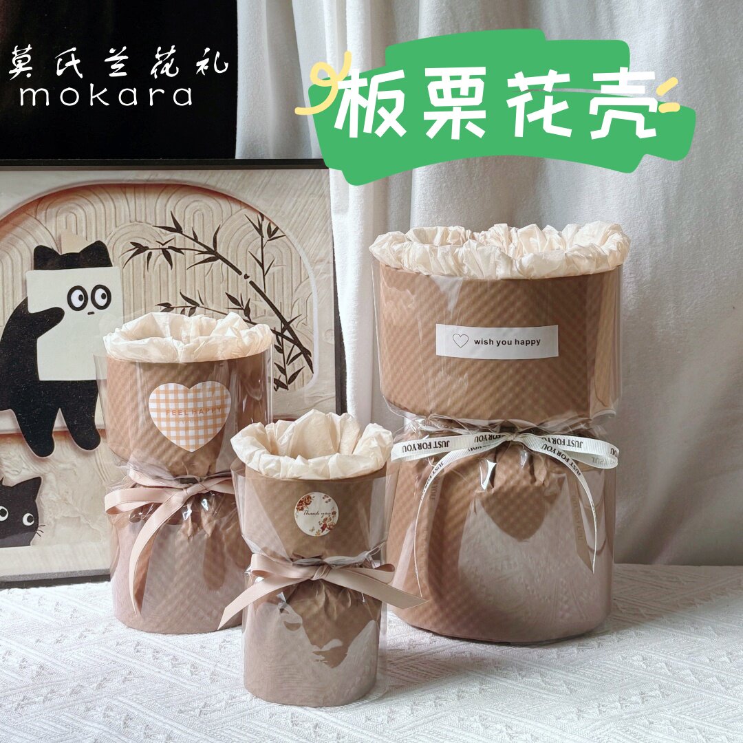 男士高级成品花壳 网红栗子小花束包装 秋冬送男女生创意DIY礼物