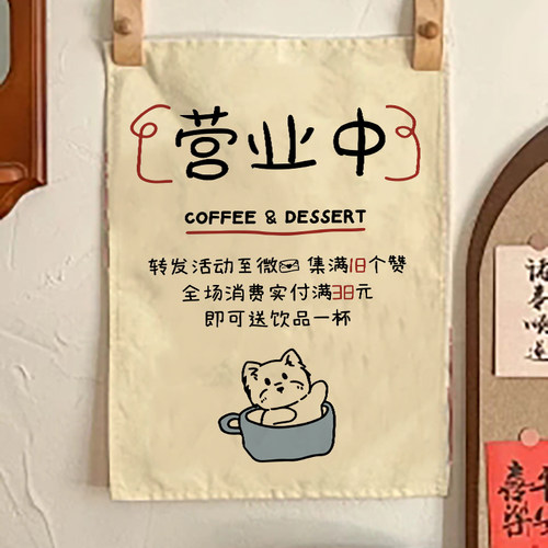 顺馨咖啡摆摊短挂布可定制