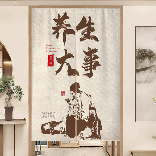 养生馆按摩店门帘定制遮挡隔断帘