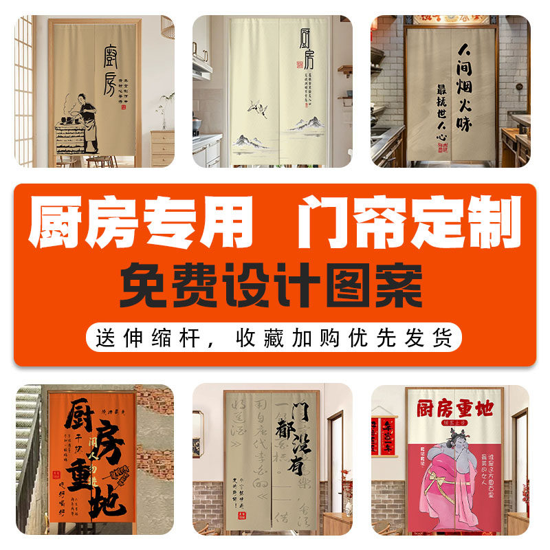 厨房门帘定制logo店铺商用遮挡帘