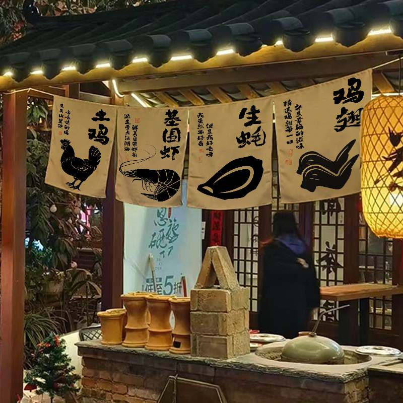 顺馨火锅菜品短挂布可定制