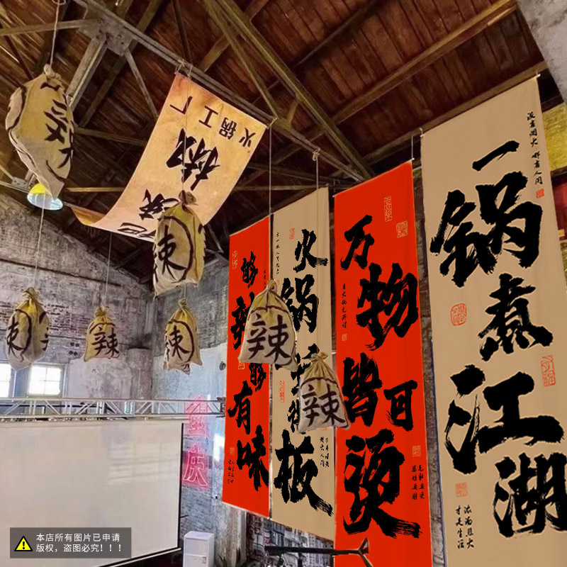 顺馨棉麻混纺2023布艺门帘火锅