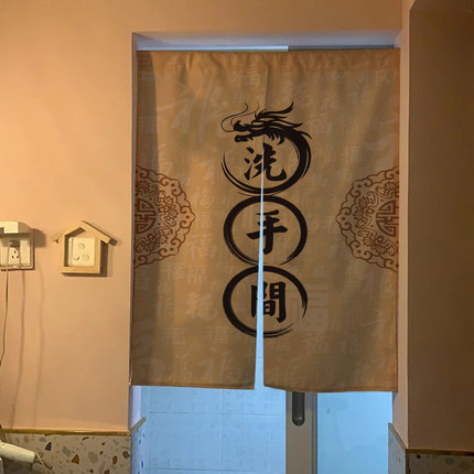 中式古风卫生间门帘店铺商用洗手间布帘餐饮店厕所遮挡帘个性半帘