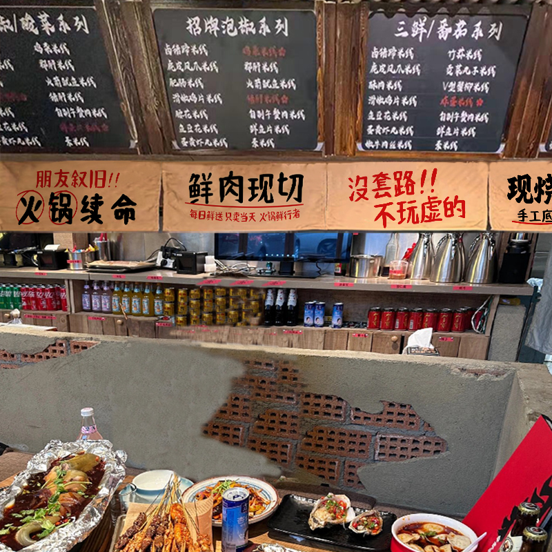 顺馨火锅店标语横挂布可定制