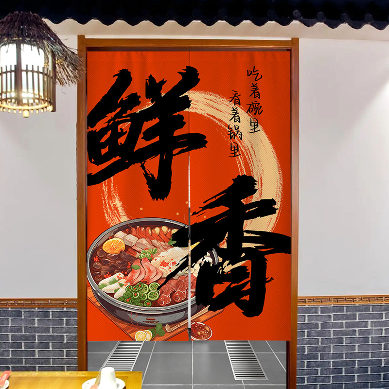 麻辣烫火锅店后厨房门帘半截定制