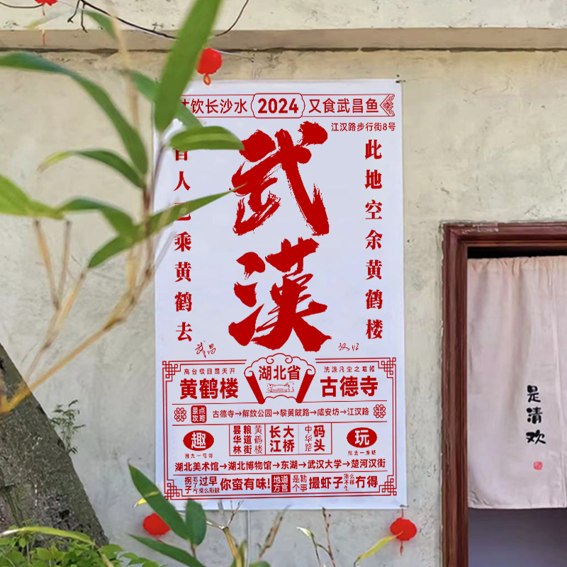 顺馨地名打卡短挂布可定制