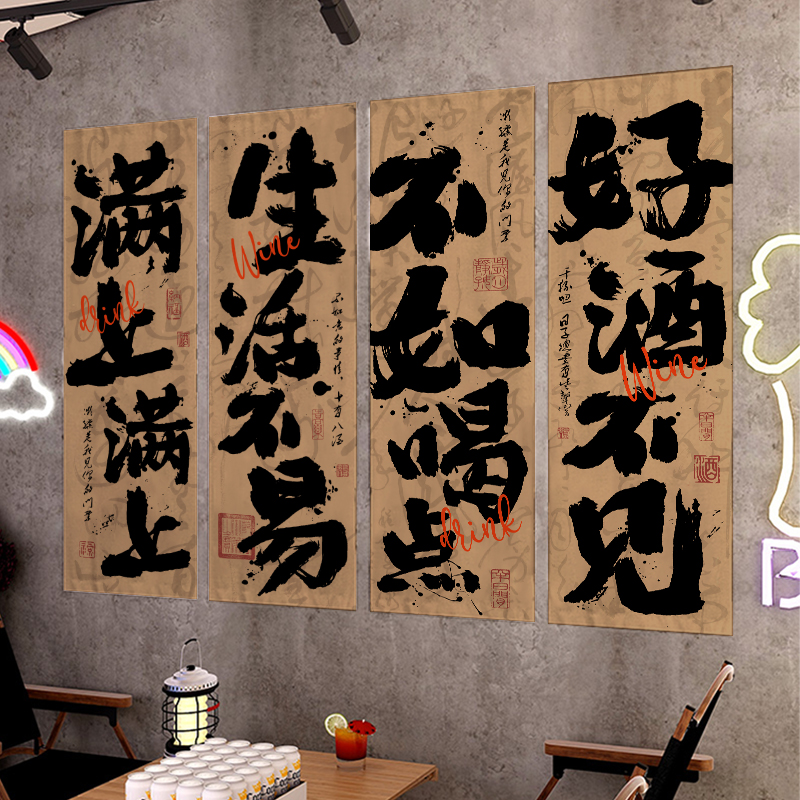 顺馨酒馆泼墨挂布可定制