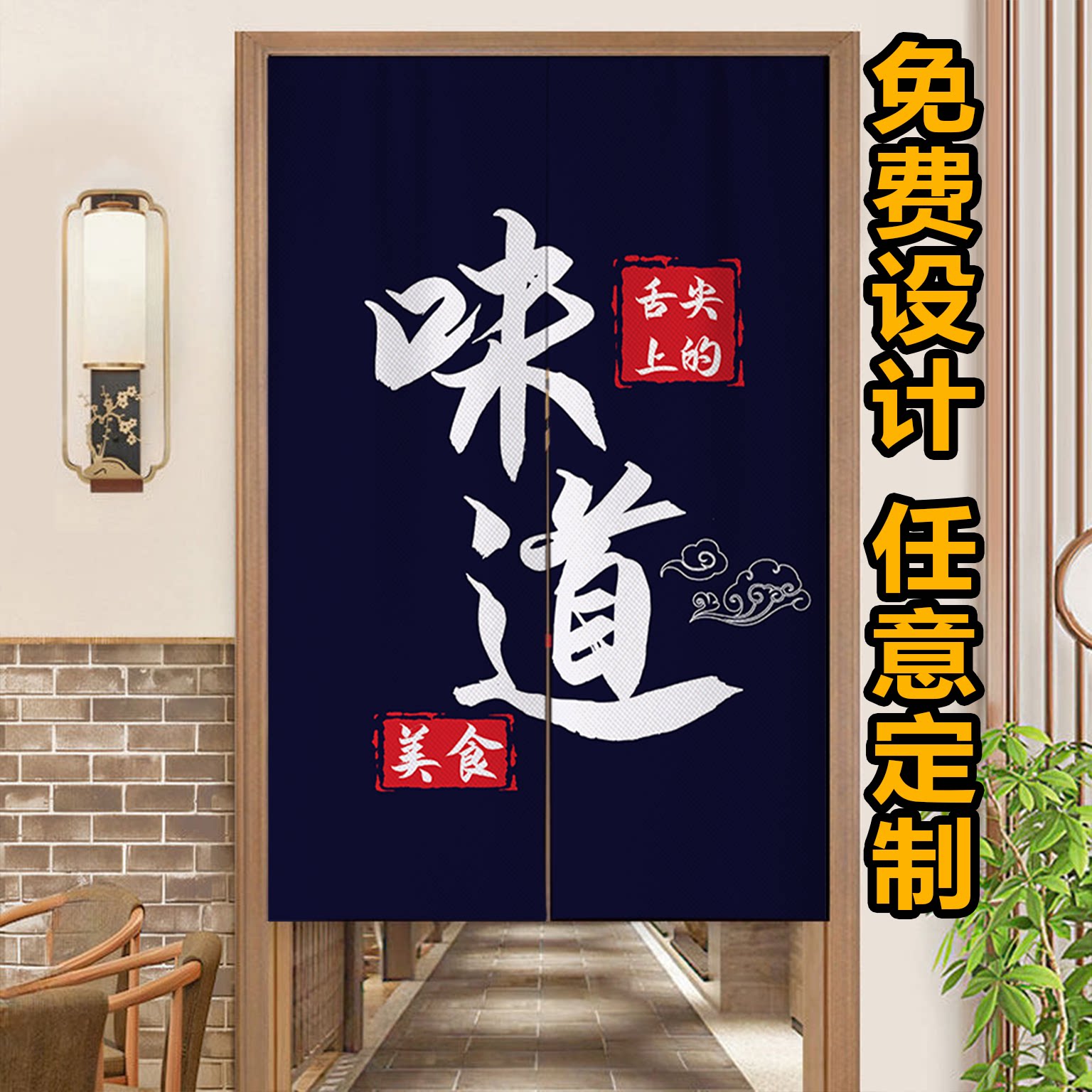 商用饭店后厨防油烟隐私半帘门帘图片
