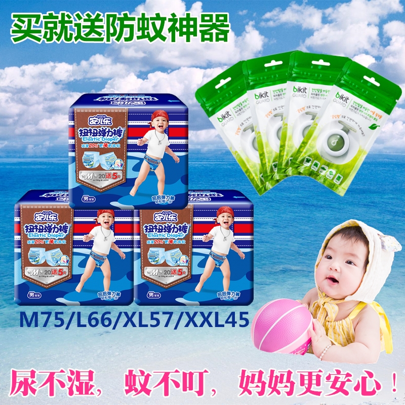 安兒樂/安爾樂扭扭彈力褲男寶拉拉褲學步褲M75/L66/XL57/XXL45