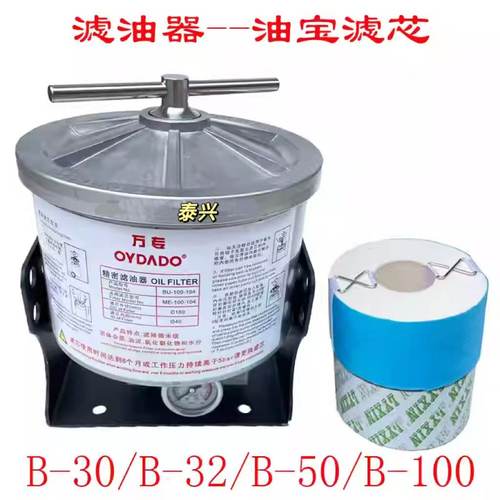 海天滤宝滤芯液压滤清器滤纸