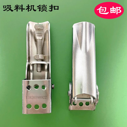 吸料机把手 料斗拉手A字注塑机配件上料机料桶锁扣提手拉扣反扣 - 封面