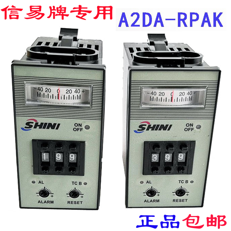 信易温控器A2DA-RPAK温控仪 烘料桶电箱配件 SHINI长新信易温控表