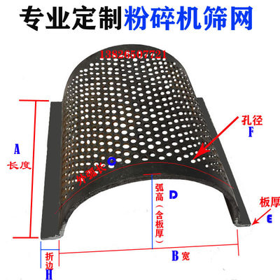 定做塑料粉碎机筛网打料机冲孔板锤片破碎机罗锣底晒片网筛过滤网