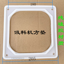 包邮 吸料机方垫形密封圈 205上料抽料机料斗圆形盖方格硅胶垫框垫