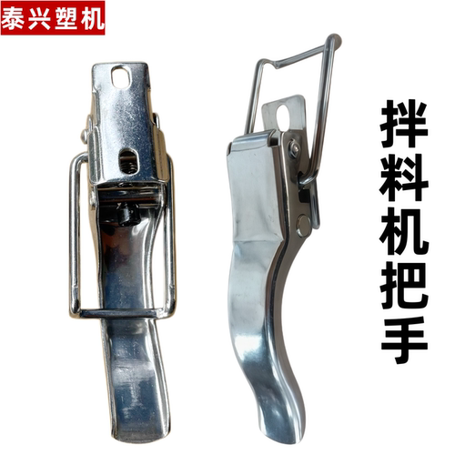拌料机料斗把手弯扣混色机拉手