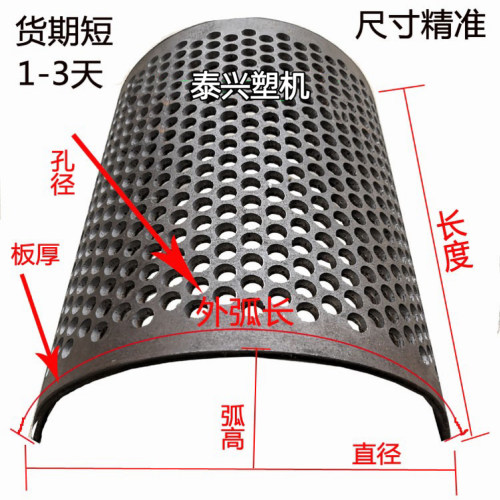 粉碎机筛网罗底筛片子锤片过滤网
