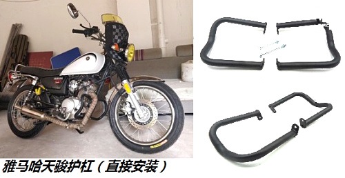 雅马哈天骏保险杆 天俊YB125SP护杠 YAMAHA天骏SP125防摔杠保险架