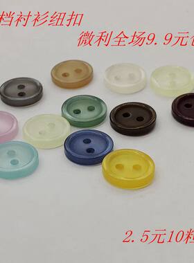 两眼深蓝色纽扣黑色2眼小扣子