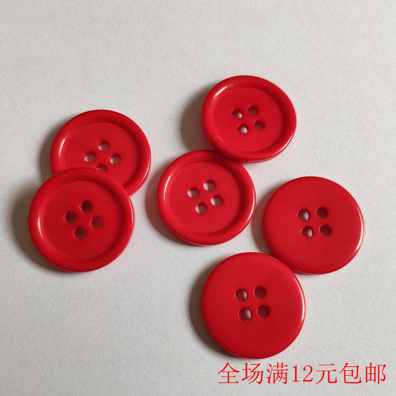 20mm23mm红色四眼树脂钮扣子女装外套时装上衣细边大红色纽扣扣子