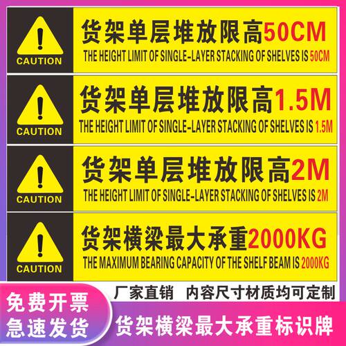 灿丽标语货架桥梁背胶贴纸