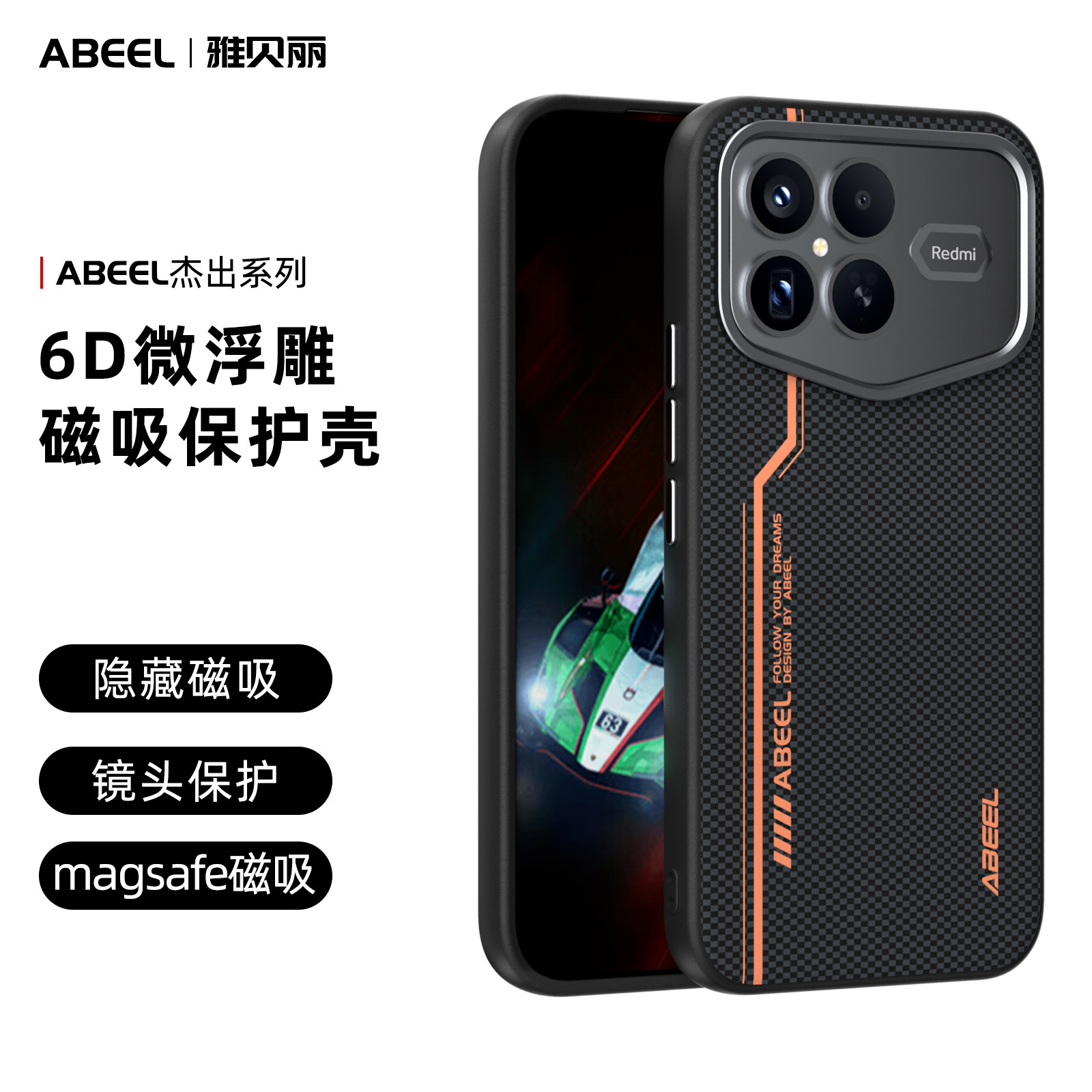 适用红米K90ProMax冠军版手机壳杰出系列防摔磁吸商务创意硬壳超薄时尚个性碳防滑防指纹男女潮牌保护套