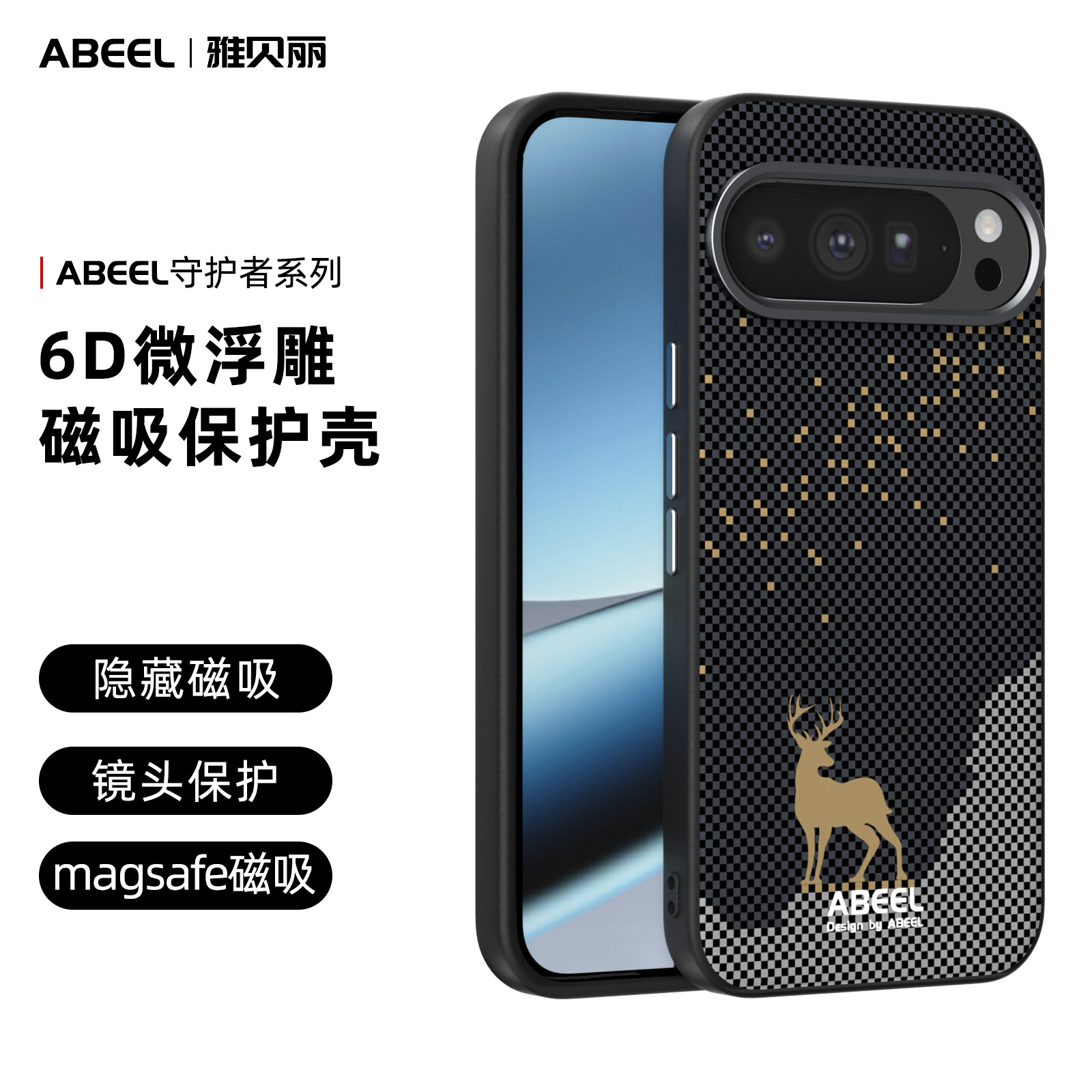 Pixel10ProXL磁吸防摔手机壳