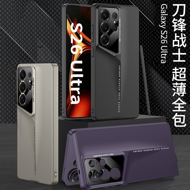 适用三星S26Ultra手机壳刀锋超薄防摔磁吸电镀素皮时尚防滑防指纹男女商务个性商务高档保护套