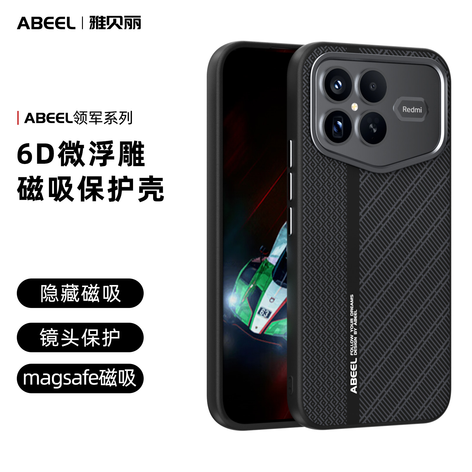 适用红米K90ProMax冠军版手机壳系列防摔磁吸商务创意硬壳超薄时尚个性防滑防指纹男女潮牌保护套