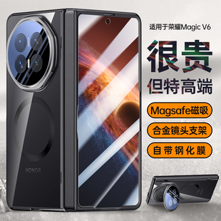 适用荣耀Magic V6手机壳防摔破冰系列磁吸超薄商务时尚防滑防指纹高档精品个性创意镜头支架肤感男女保护套