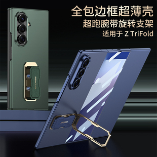 适用三星 Z TriFold手机壳超薄全包壳膜超跑腕带旋转支架防摔肤感商务创意硬壳超薄时尚防滑防指纹男女保护套