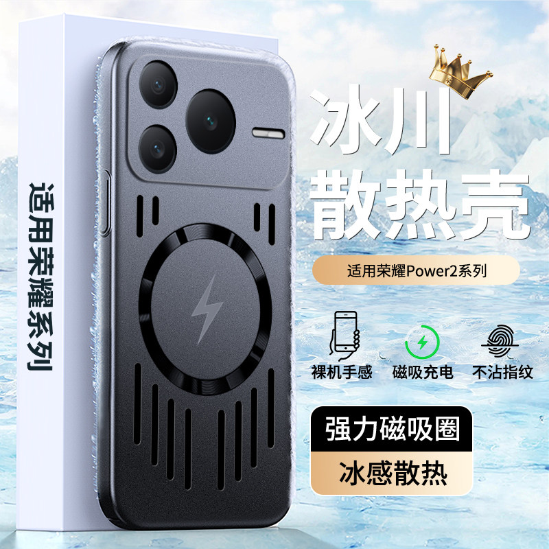 适用荣耀Power2手机壳金属漆散热磁吸神器电镀商务创意硬壳超薄时尚防滑防指纹男女个性保护套
