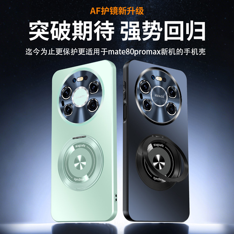 适用华为mate80/80Pro手机壳80ProMax防摔炫彩AF镜头系列商务创意硬壳超薄时尚个性防滑防指纹男女潮牌支架壳
