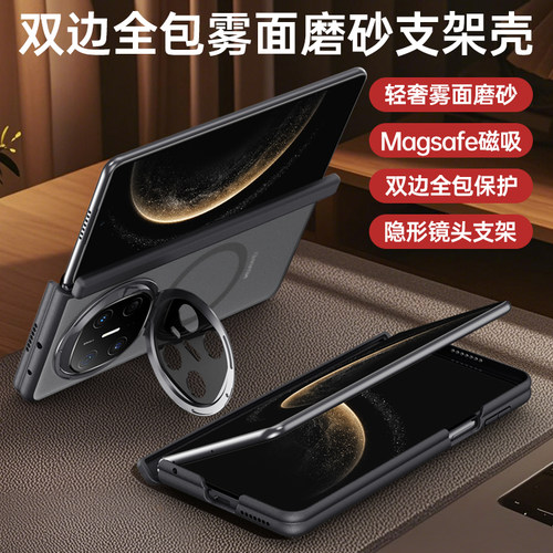 适用华为Mate X6手机壳箱体式暮光系列镜头支架细圈磁吸防摔商务创意超薄防滑防指纹男女高档保护套