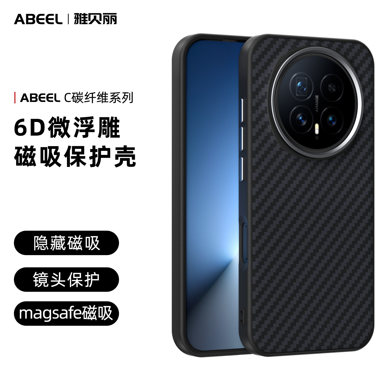 适用荣耀 Magic 8手机壳C碳纤纹系列防摔磁吸商务创意硬壳超薄时尚个性碳防滑防指纹男女潮牌保护套,3C数码配件,手机保护套/壳,淘宝优惠券,粉丝福利购,淘宝优惠卷