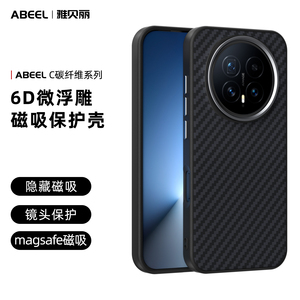 适用荣耀 Magic 8手机壳C碳纤纹系列防摔磁吸商务创意硬壳超薄时尚个性碳防滑防指纹男女潮牌保护套